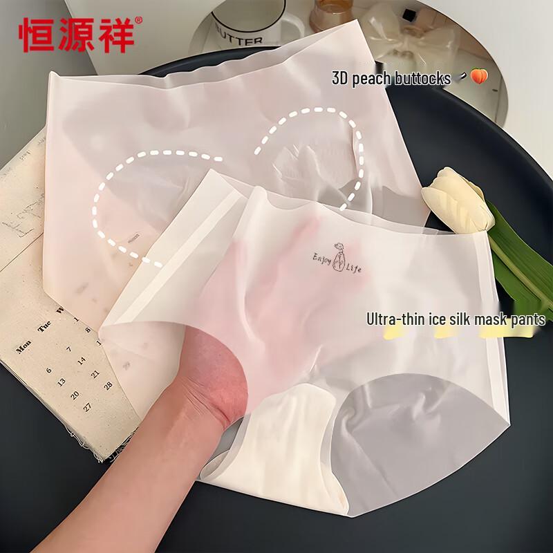Hengyuanxiang Women's Ice Silk Seamless Briefs