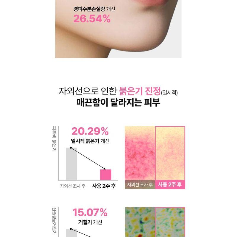 SCINIC - UV Expert Tone Up Sun Essence