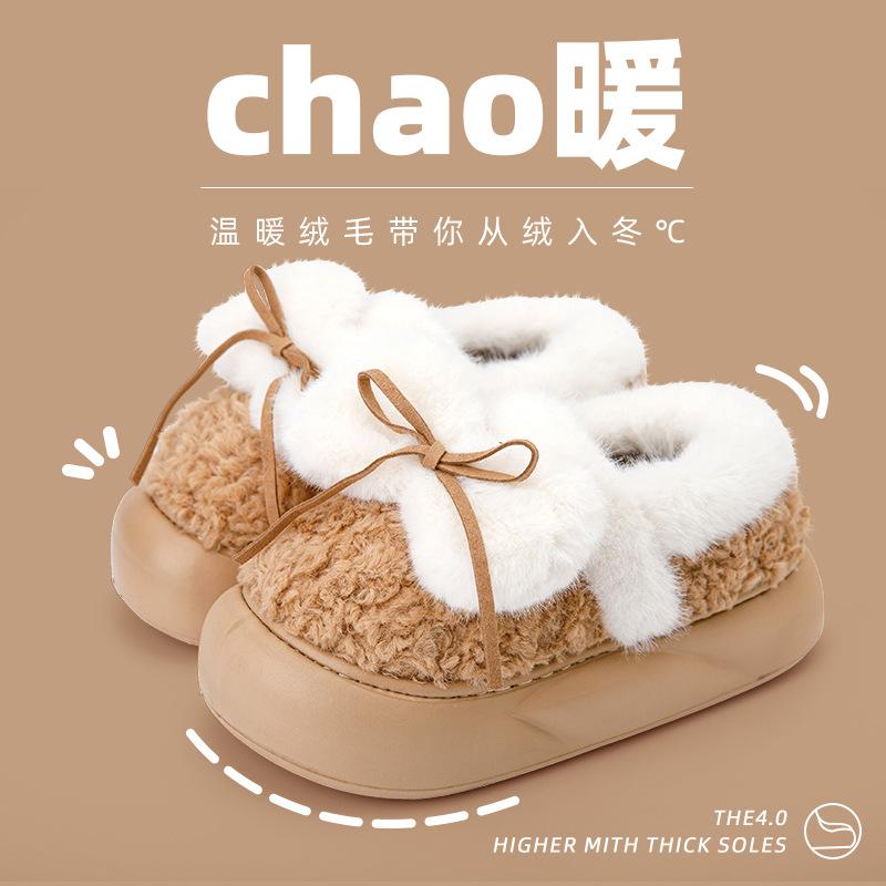 Heel cotton slippers autumn and winter cute bow indoor floor thick bottom fluffy EVA cotton shoes can be worn outside