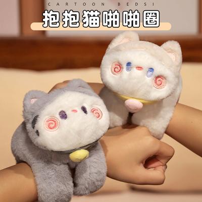 Hug Cat Pat Ring Bracelet Plush Doll Cute Cartoon Cat Couple Gift Ornament