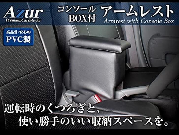 Armrest for Daihatsu Mira Black Finish Console Box Storage Armrest Azur (Kei Car) H18/12~ Leather-like