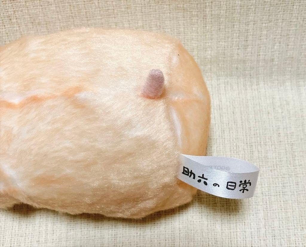 Sukerokus Daily Life Mascot Plush Keychain Hamster Japan Hanbin SUN GHAN BIN