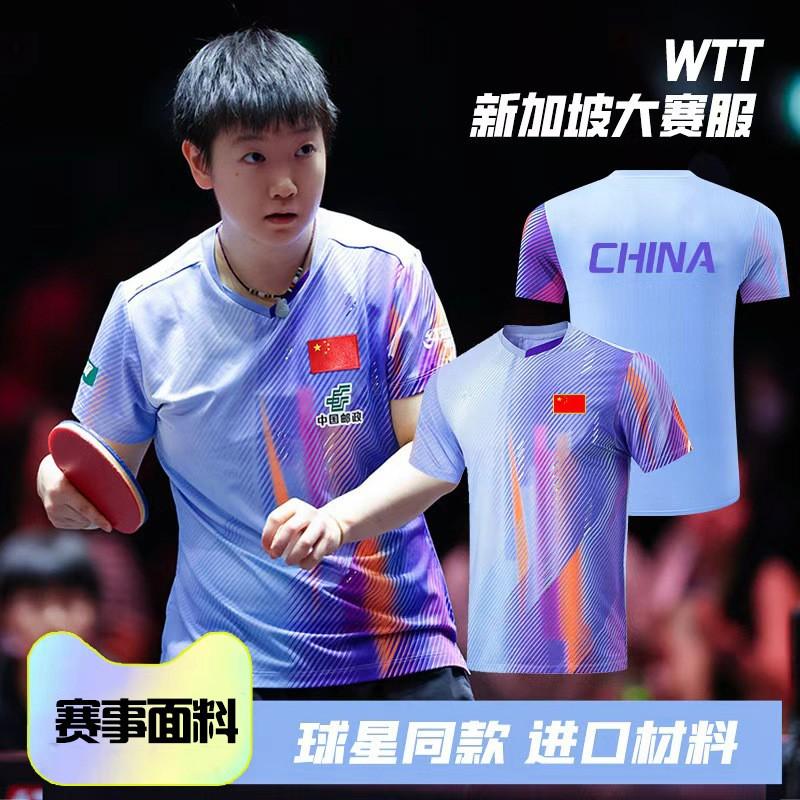 Men Women Table Tennis Uniform Set Training Competition Sportswear Breathable Quick Dry Athletic Wear Team Sports
