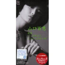 

CD MOMOE YAMAGUCHI, MASASHI SADA, SHIN - Akizakura/Iihitabidachi/Sayonaranom SRDL3715 Sony 1993 Japan Japanese Pop/Rock Used