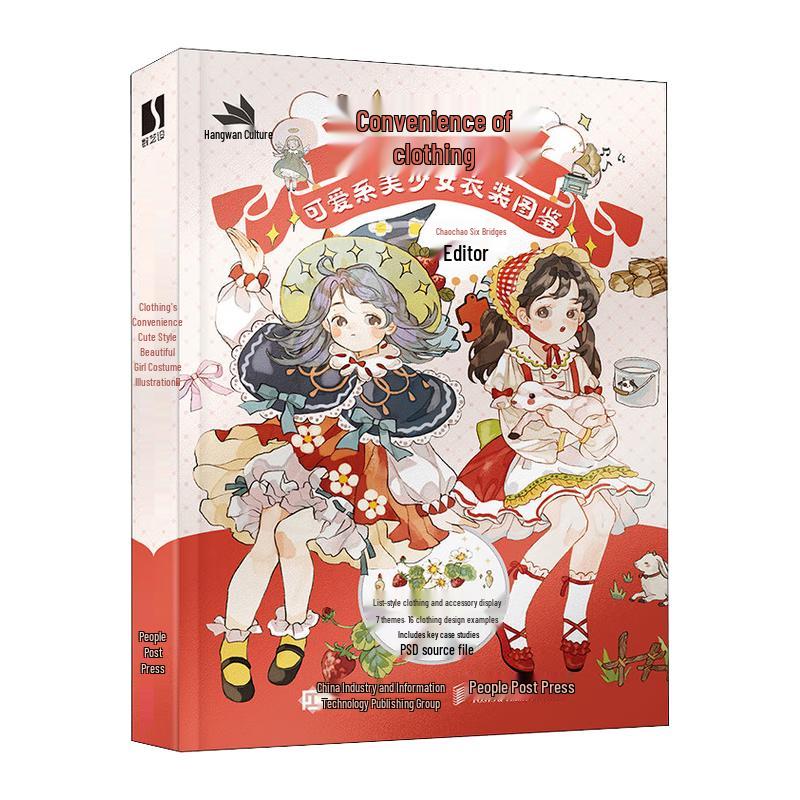 Cute Girl Costume Illustration Guidebook