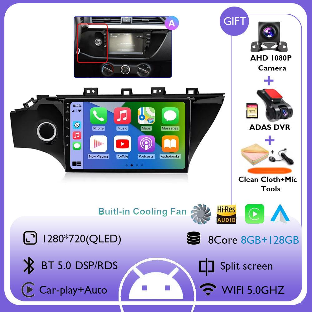 Android 14 Autoradio Für KIA RIO 4 IV FB X-line 3 2017 2018 2020-2021 2011 - 2016 Multimedia Stereo Player GPS Navigation BT DSP