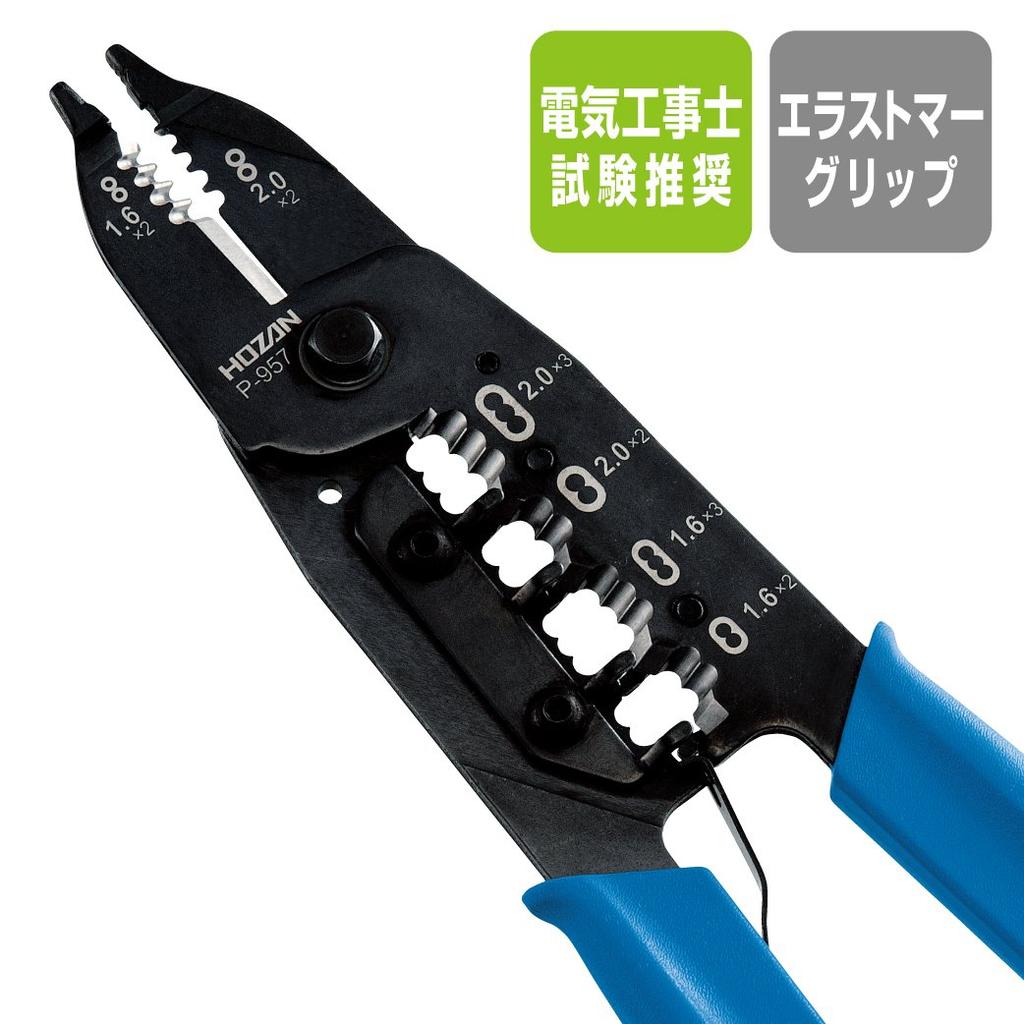 HOZAN VVF Stripper P957