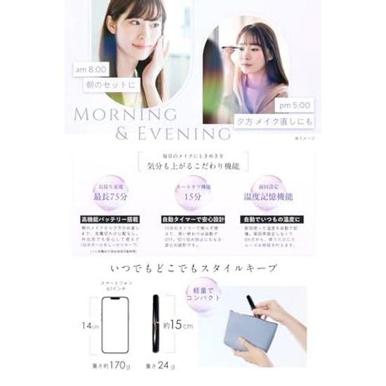 Omotesando Eyelist Collaborative Development Eyelash Curler 2WAY Pinching Applying Ideal Beautiful Curls Rechargeable 15-Second Rapid Heating 60 70