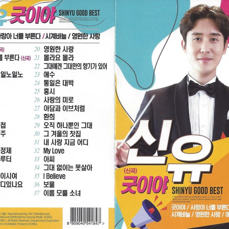 

[USB] Shin Yu Good USB