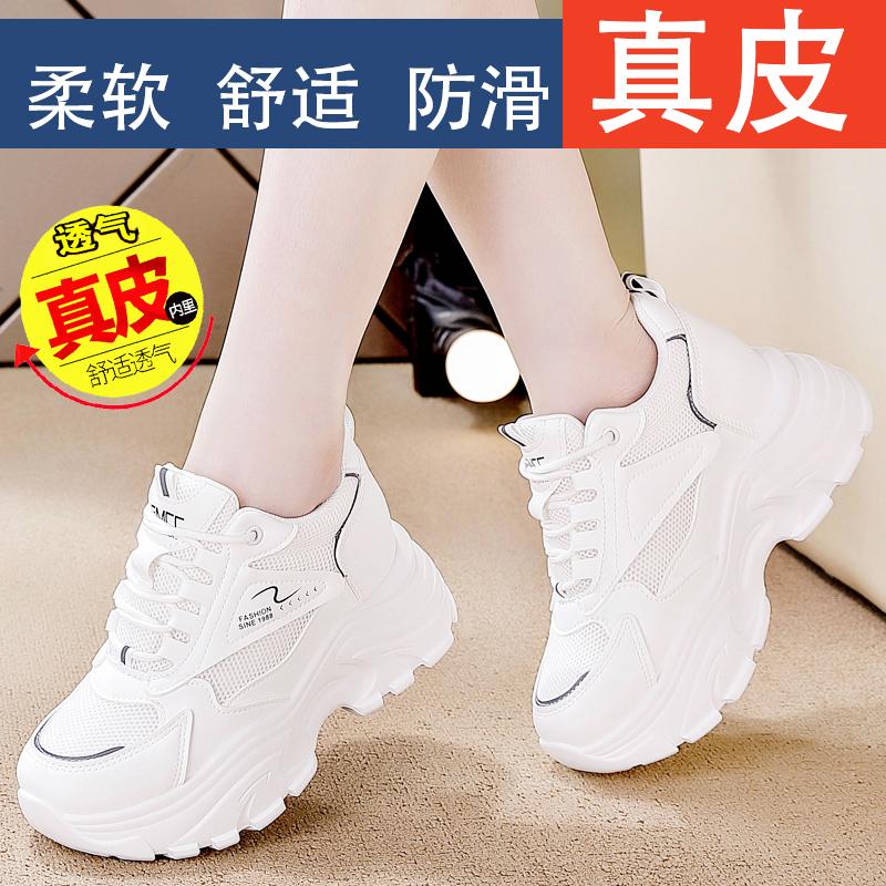 

Thick-soled inner height increase spring and summer dad shoes small travel shoes 35 - women s style