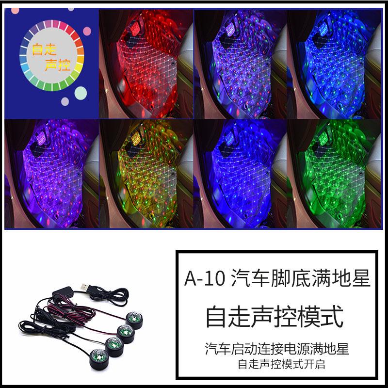 Automobile Interior Decoration Light Soles Full Of Star Atmosphere Lamps Car USD Atmosphere Sound Control Decoration Accessories