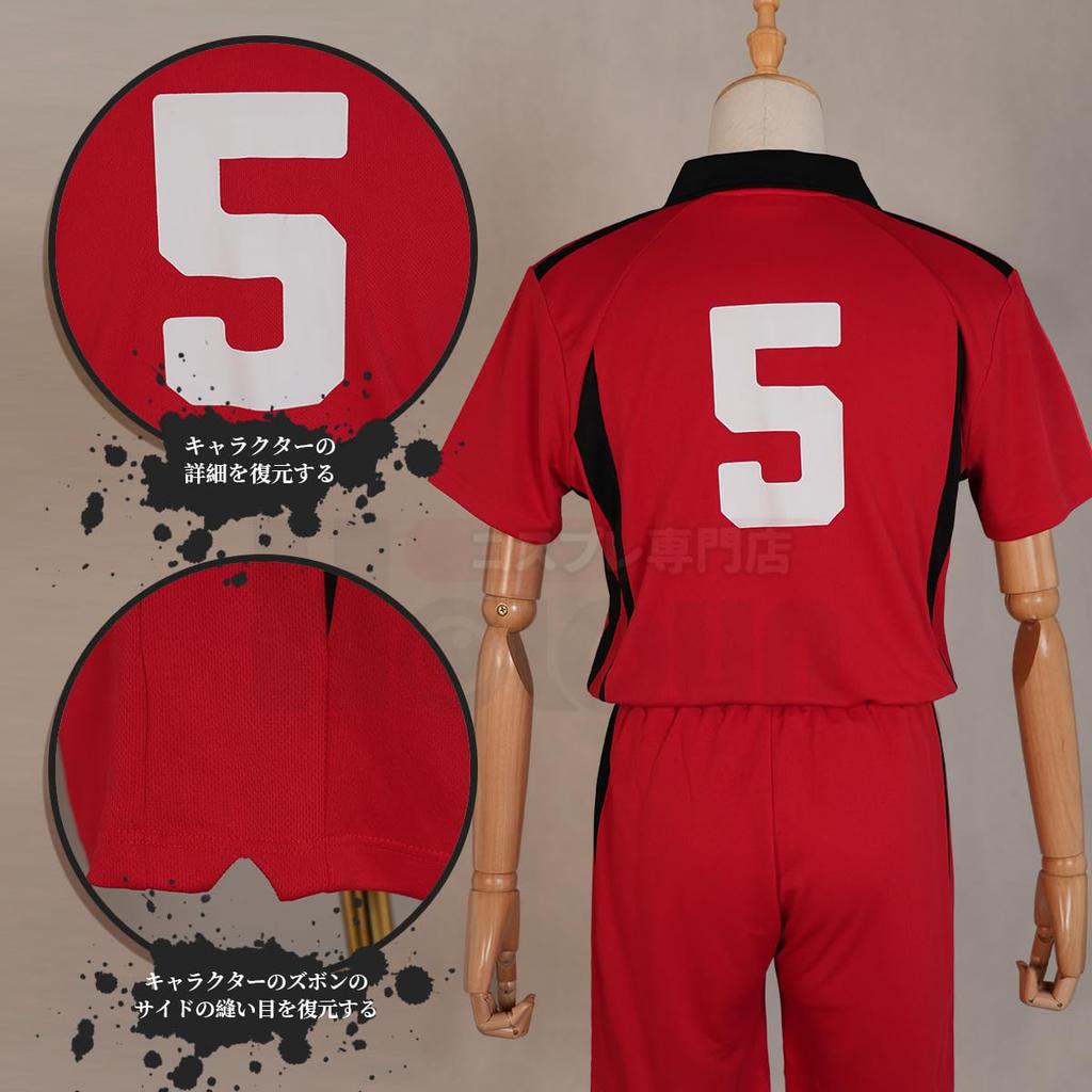 [HOLOUN] Nekoma High School Uniform #5 Kozume Kenma Cosplay Costume Anime Costume Set Event Halloween Costume
