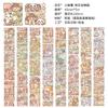 1pcs/1lot Decorative Adhesive Tapes Small Mochi the 24 solar terms  Masking Tapes Scrapbooking DIY Paper Japanese Stickers 5m