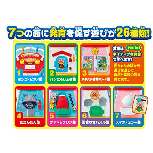 AGATSUMA Anpanman Yokubari Box Doporučeno pro děti od 8 měsíců