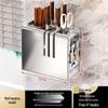 Multifunctional Kitchen Knife & Utensil Wall-Mounted Storage Rack