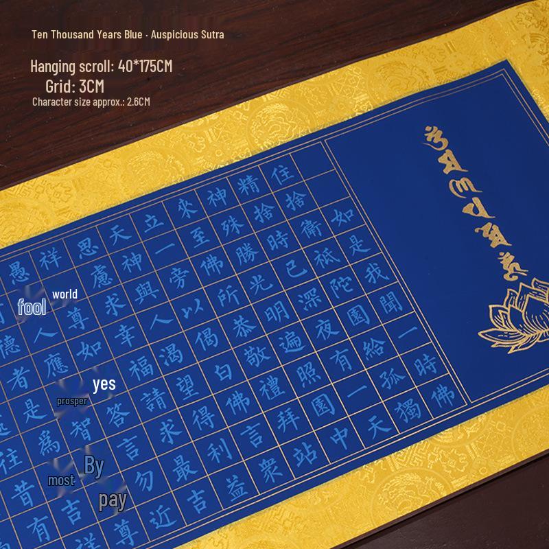 Heart Sutra Handscroll: Calming Copying Exercise with Small Seal Script and Red Outline