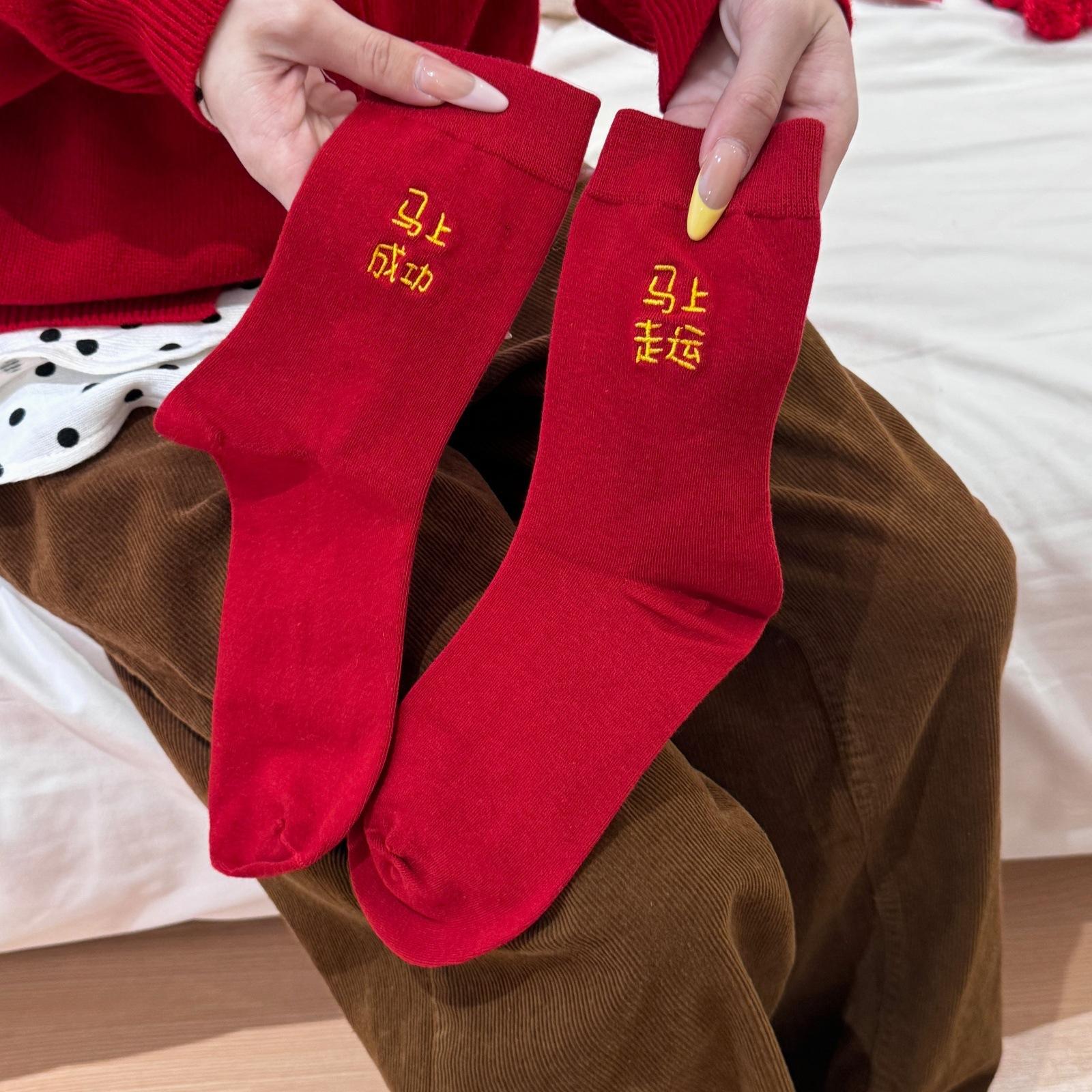

Get Rich Soon New Year S Red Socks Original Festive Boneless Medium Tube Socks Get Rich In The Year Of The Horse Cotton Socks