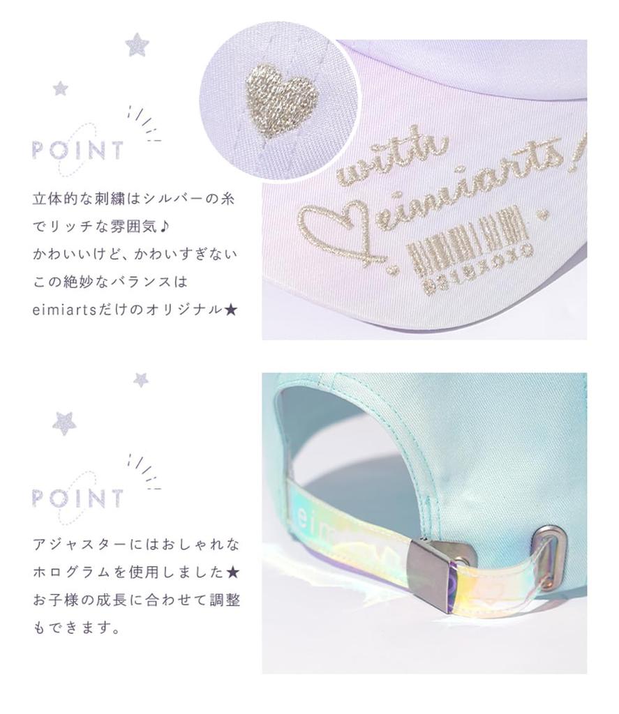Cap for Adjustable Elementary Lavender [Arisana] Girls, Kids, Children, One-Point Design, Hat, Stylish, Cute, Size, Junior, School, Tie-Dye Pattern,