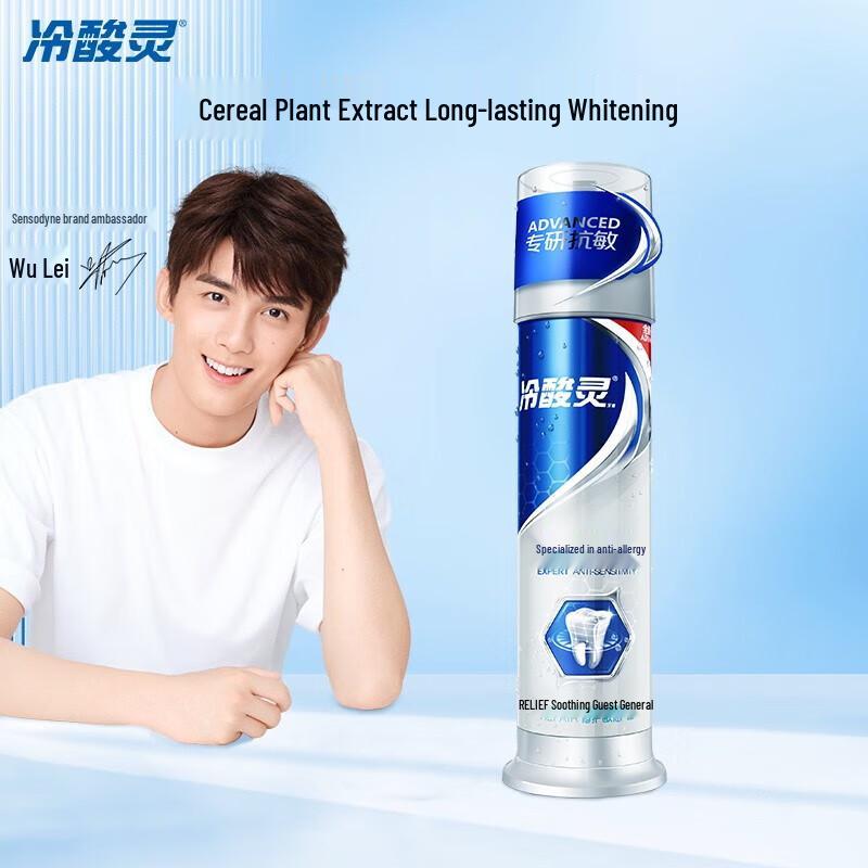 Leng Suan Ling Professionelle Anti-Sensitivitäts-Aufhellungs-Pump-Zahnpasta