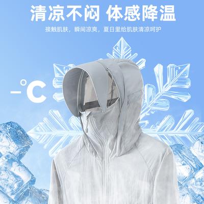 25 New Outdoor Mountain Sunscreen Clothing Men's and Women's Waterproof and UV Protection Sunscreen Clothing Light and Loose Skin Clothing Jacket