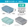 CB Japan Rice Boy Bento Box, 700ml, Antibacterial, Blue, Secure with 4-Point Locking, Double Sealing to Prevent Leaks, DSK