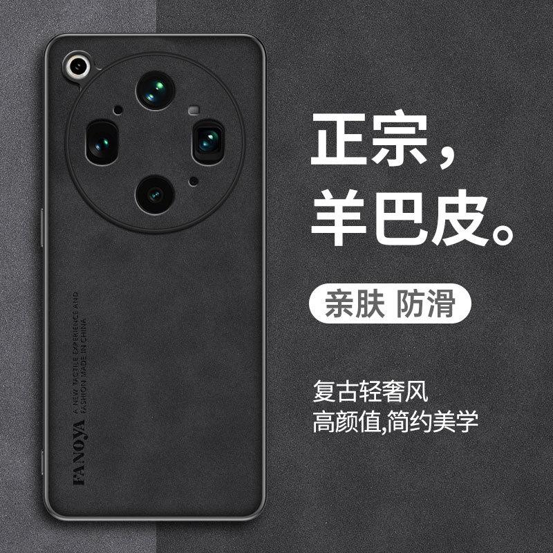 Applicable To OPPO FindX9Ultra Sheepskin Mobile Phone Case FindX8Ultra Anti-drop FindX8 Protective Case