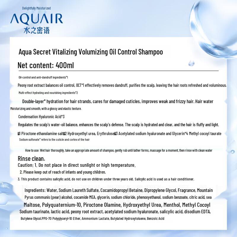 AQUAIR Energy & Volumizing Oil Control Shampoo