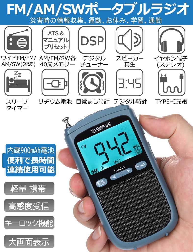 ZHIWHIS Compact Radio with FM Large 900mAh Digital Alarm and Key and DSP Stereo Receiver for Disaster and New Release FM/AM/SW/Wide Support, Screen,