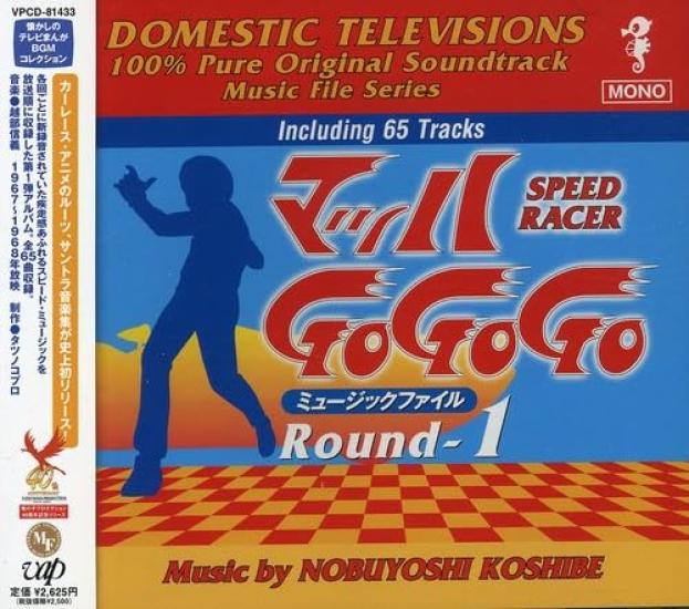 Mach Go Go Go Music File Round-1