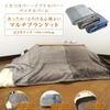 Revere Kotatsu Top Flannel Kotatsu Top Middle Kotatsu Duvet Cover Square 195 X 195 Cover, Cover, Cover, Cover, Multi-cover Blanket, (Gray, Cm)