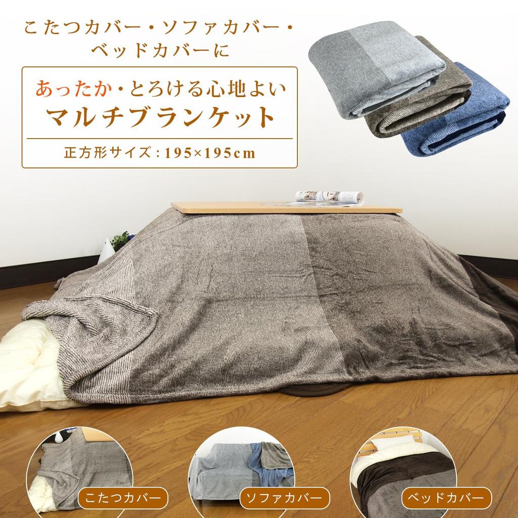 Revere Kotatsu Top Flannel Kotatsu Top Middle Kotatsu Duvet Cover Square 195 X 195 Cover, Cover, Cover, Cover, Multi-cover Blanket, (Gray, Cm)