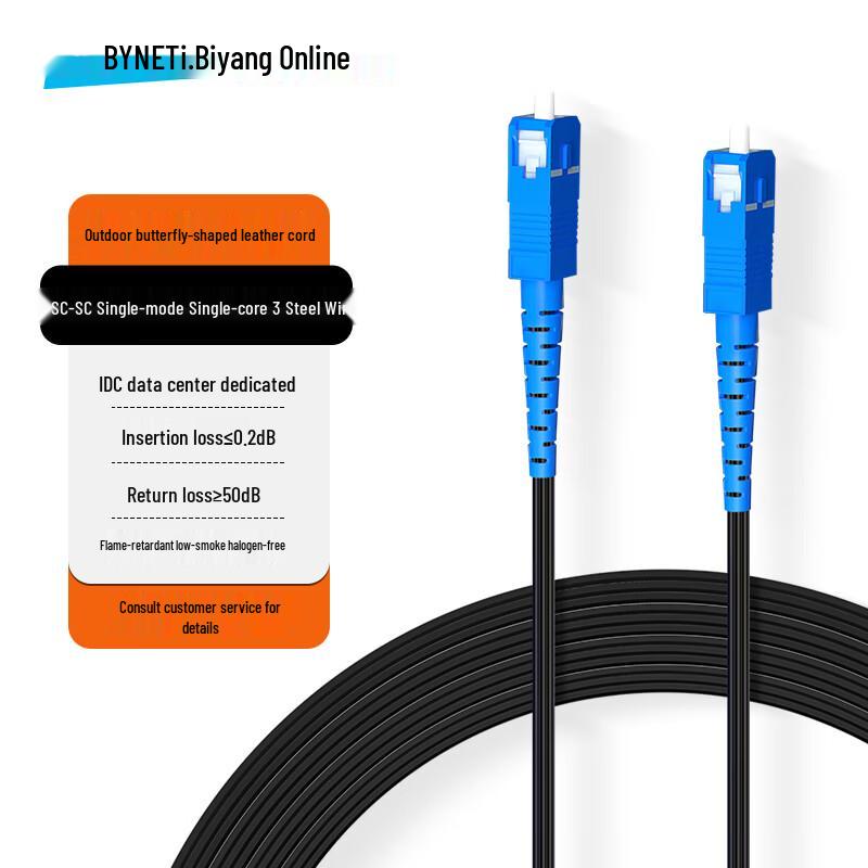

BYNET Telecom-Grade Outdoor SC-SC Single-Mode Flat Drop Fiber Optic Patch Cable 10m