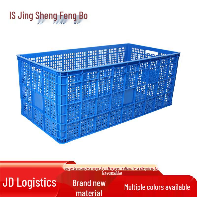 Thickened Large Rectangular Plastic Storage Basket
