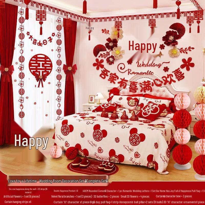Wedding Room Decoration Set