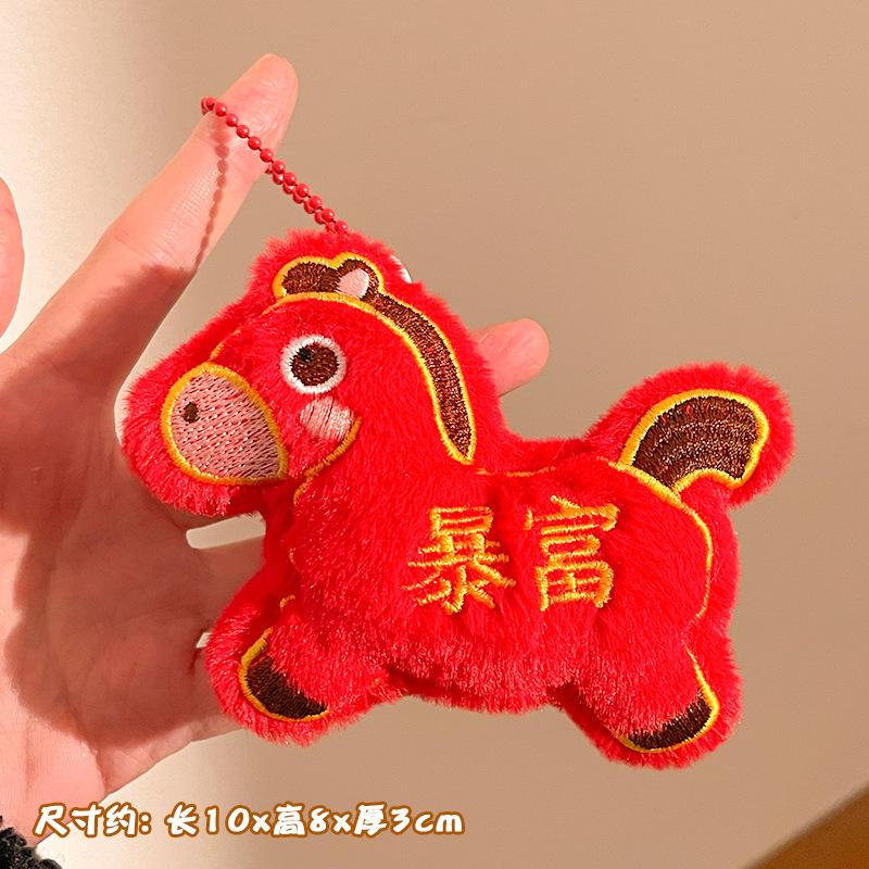 pony pendant plush doll lucky small gift activity small gift car bag key pendant