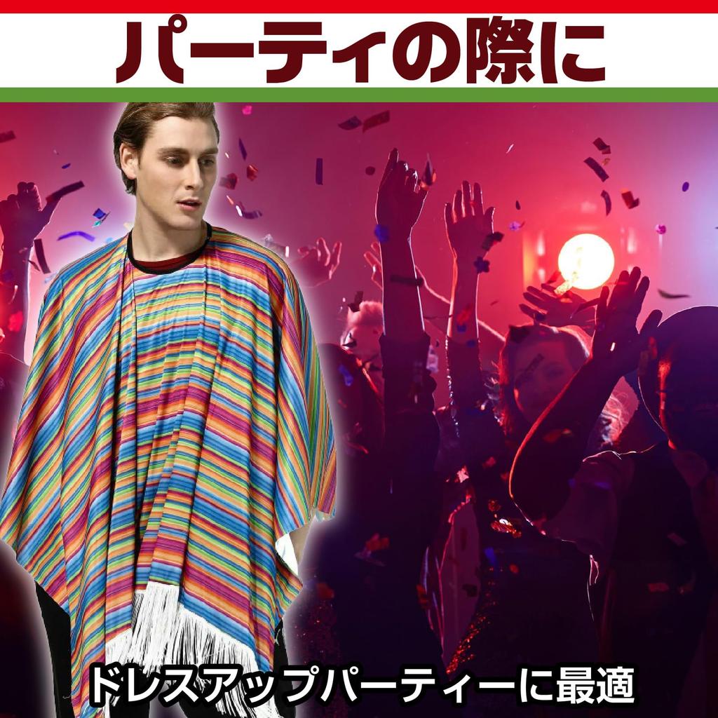 CAWKAY Mexican Rainbow Poncho, Halloween Costume, Shoulder Wrap, Cape, Traditional Costume, Cosplay (Adult Design A)
