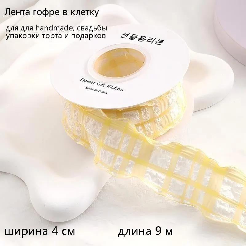 Ribbons of yarn fish tail