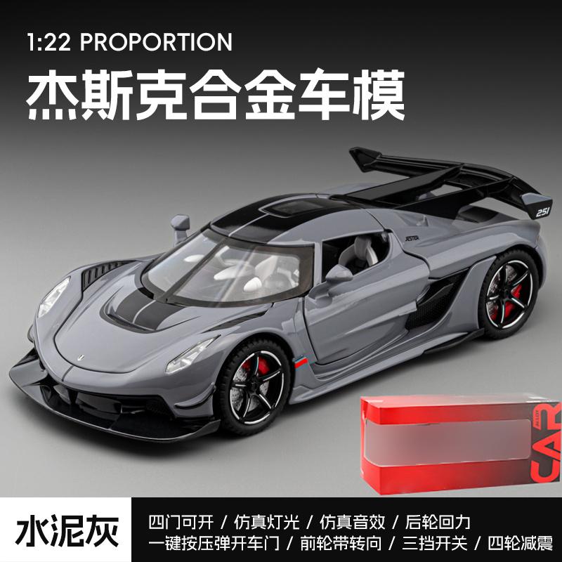 1:22 KSNG Jesko Alloy Racing Car Model Diecast Sports Car Model Simulation Sound And Light Toys Gift Desktop Display Decorations