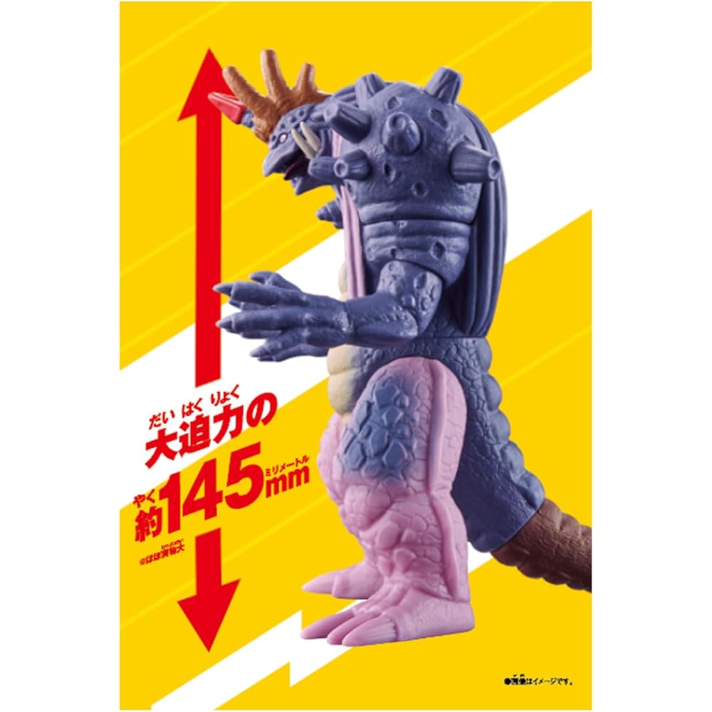 Bandai Ultraman Omega Eldogimera Ultra Monster Advance Action Figure 15cm