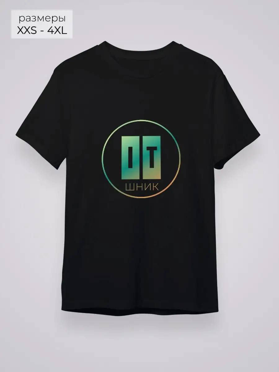 IT Guy T-shirt 4XL