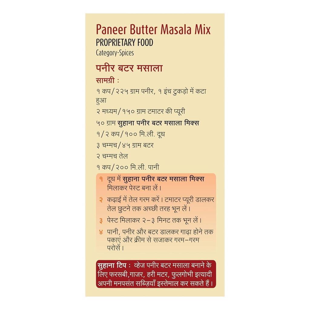 Suhana Paneer Butter Masala Spice Mix 50g Pouch Pack Of 6 Easy To Cook Indian Curry Masala Instant Spice Blend