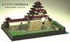Doyusha 1/460 Shirohime Quest Aizuwakamatsu Castle Plastic Model 01