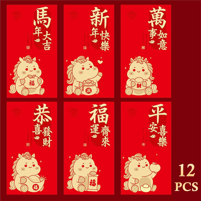12Pcs 2026 Horse Year Chinese Year Money Envelope Creative Cartoon Red Envelope Lucky Red Pocket Spring Festival Envelope
