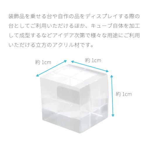 Audiophile Acrylic Cubes, 1cm Cubes, Clear Acrylic Blocks, 8 Pieces