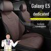 Suede Seat Cushion for Geely Galaxy E5 440KM Qihang - All Seasons