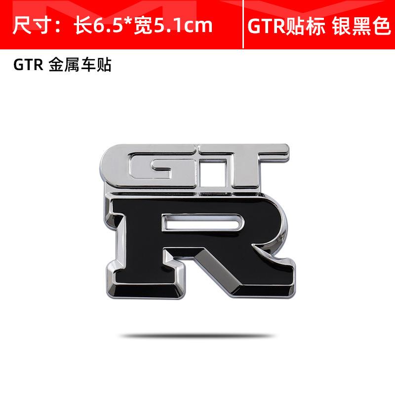 GTR car sticker, suitable for gtr modification 3D personalized metal GTR car logo tail label sticker trunk label decorative car sticker