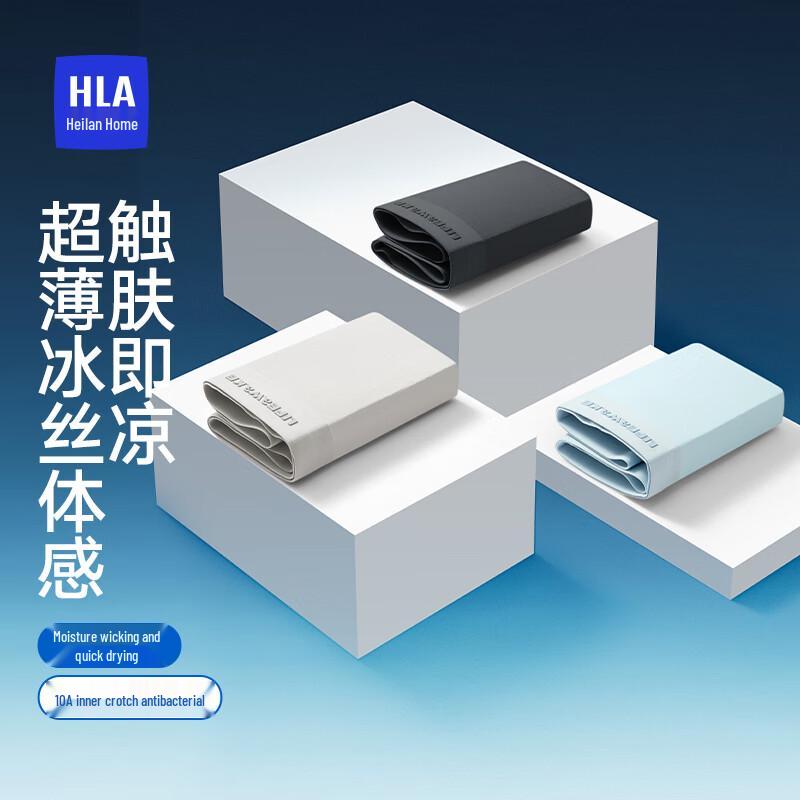 HLA Air9 Men's Ice Silk Mesh Boxer Briefs 3-Pack