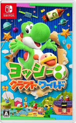 Crafted World Switch Yoshi's -