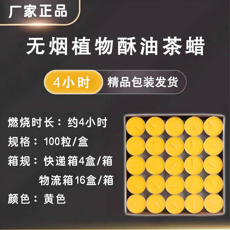 LIEI White Ghee Lamp Tea Light Candles, 100-Pack