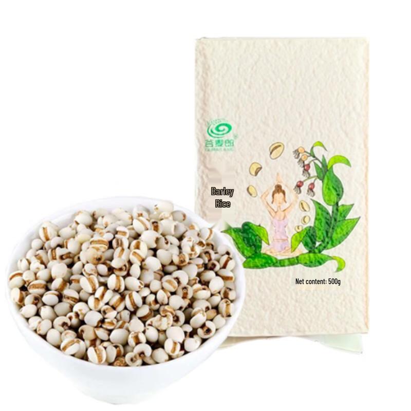 GUMAILANG Small Pearl Barley